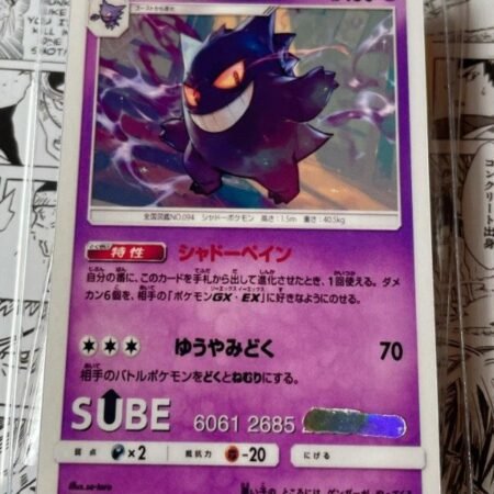 Pokemon —  Cod 24.56 —