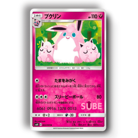 Pokemon —  Cod CARDFRENTE —