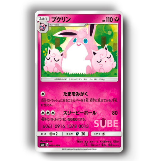 Pokemon —  Cod CARDFRENTE —